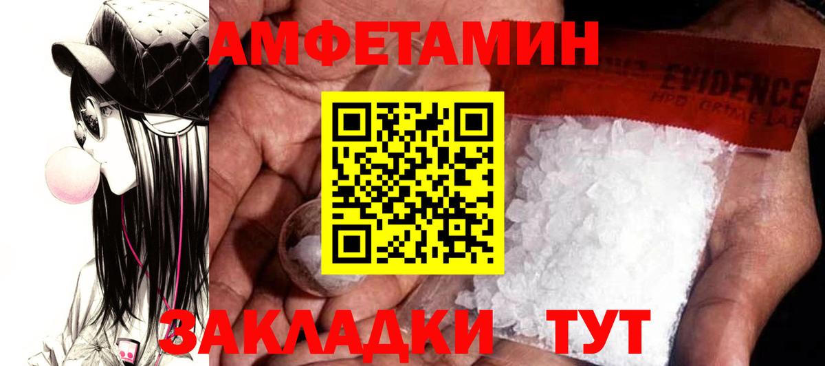 Амфетамин VHQ  Вход с VPN  АМФ  Краснодар 