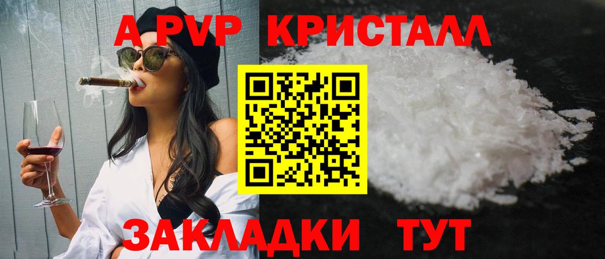 Альфа ПВП мука Краснодар