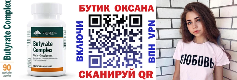 Бутират бутандиол  где продают наркотики  Краснодар 