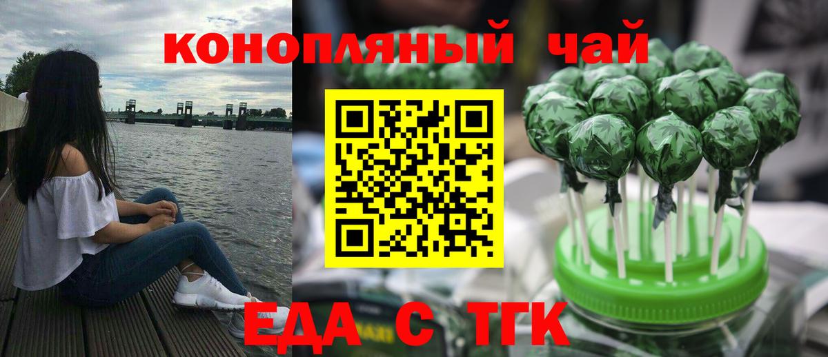 Cannafood конопля  Вход с VPN  Краснодар 