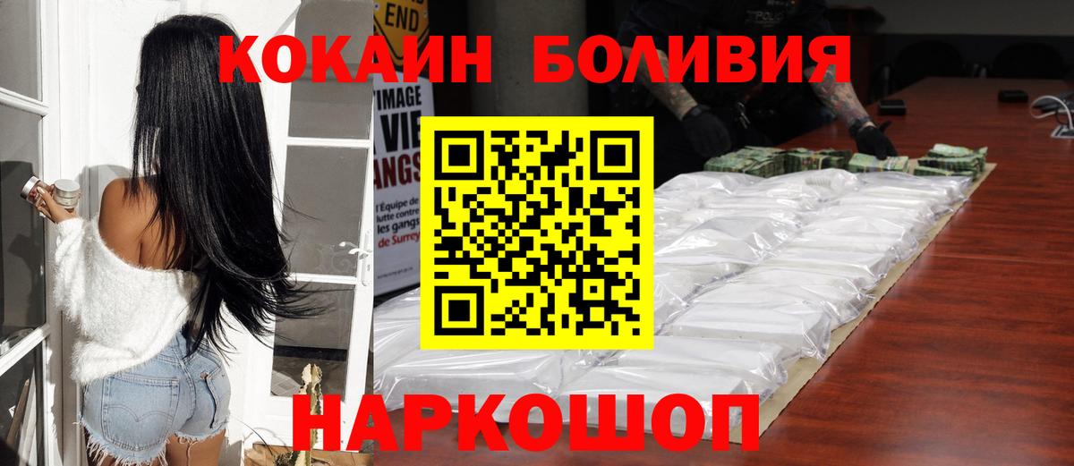 где найти   Вход с VPN  Краснодар  Cocaine Колумбийский 