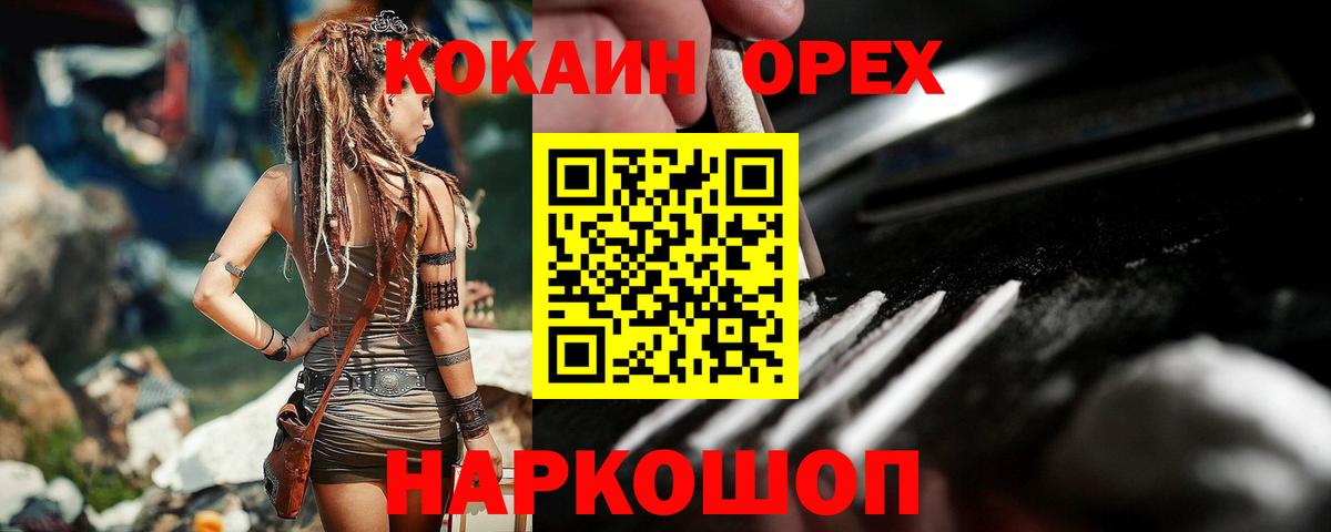 КОКАИН Перу Краснодар