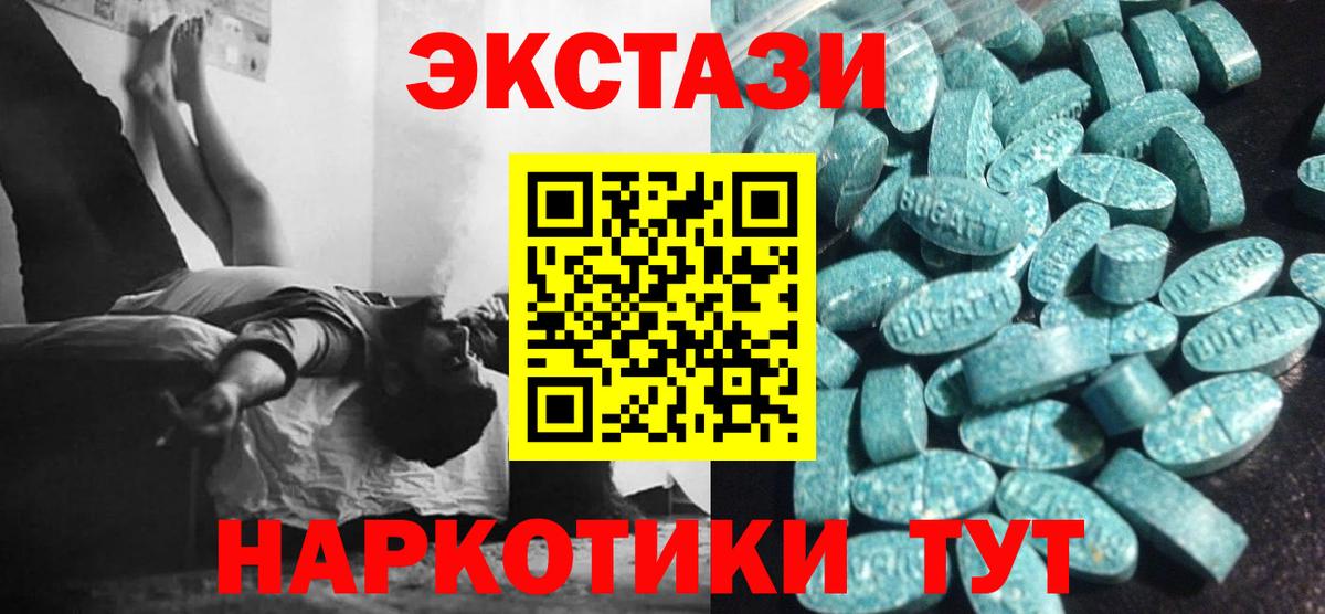 ЭКСТАЗИ таблы Краснодар