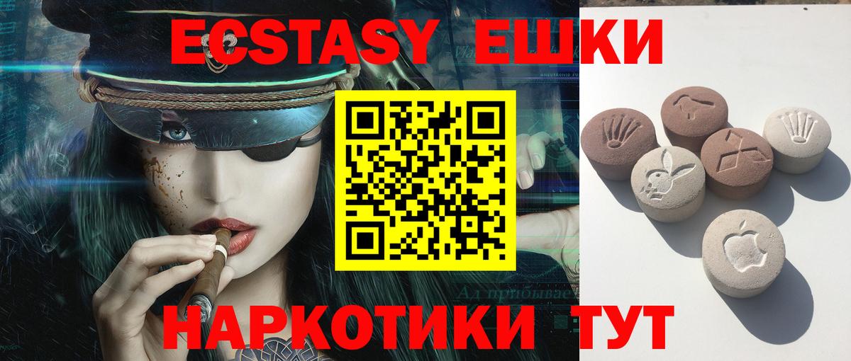 Краснодар  ЭКСТАЗИ XTC  ЭКСТАЗИ  МЕГА рабочий сайт  Вход с VPN  Ecstasy Punisher 