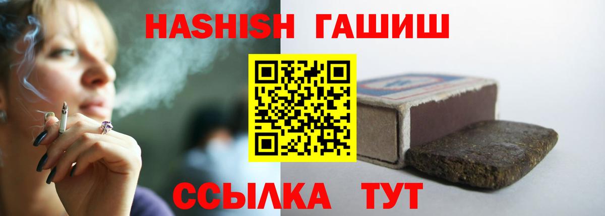 ГАШ AMNESIA HAZE  Вход с VPN  наркотики  Краснодар  Гашиш Ice-O-Lator 
