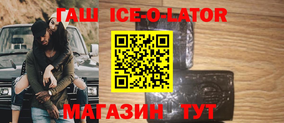 ГАШИШ Premium Краснодар