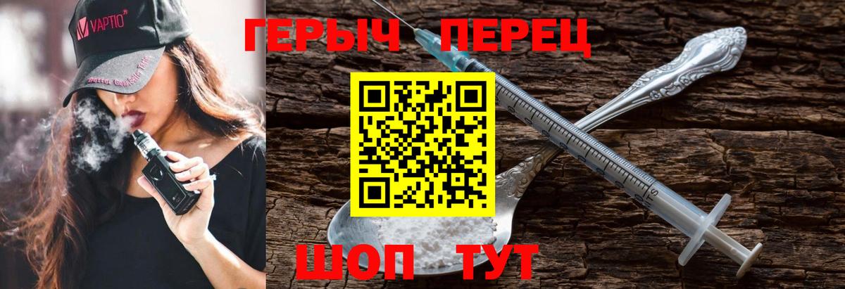 Героин хмурый  Вход с VPN  Краснодар 