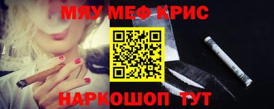 мяу мяу мука Комсомольск-на-Амуре