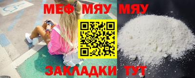 мяу мяу мука Комсомольск-на-Амуре