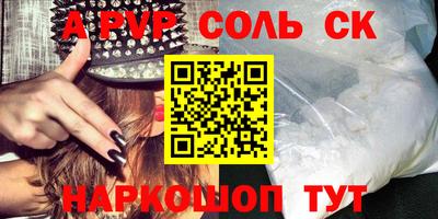 синтетический гашиш Конаково