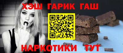 синтетический гашиш Конаково