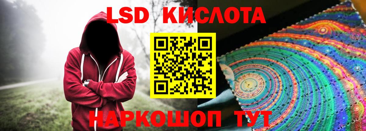 Краснодар  ЛСД экстази кислота  ЛСД экстази ecstasy  LSD-25 экстази  Вход с VPN 