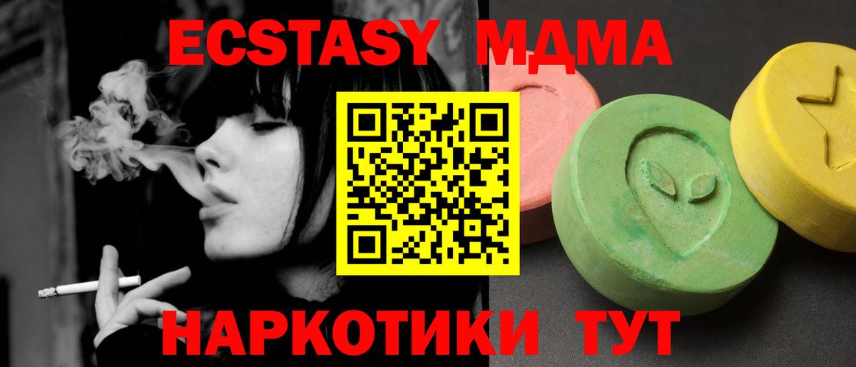 MDMA  Вход с VPN  Краснодар  МДМА Molly  MDMA crystal 