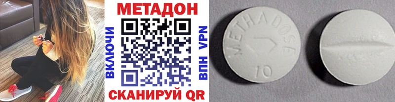 где можно купить   Краснодар  МЕТАДОН VHQ 