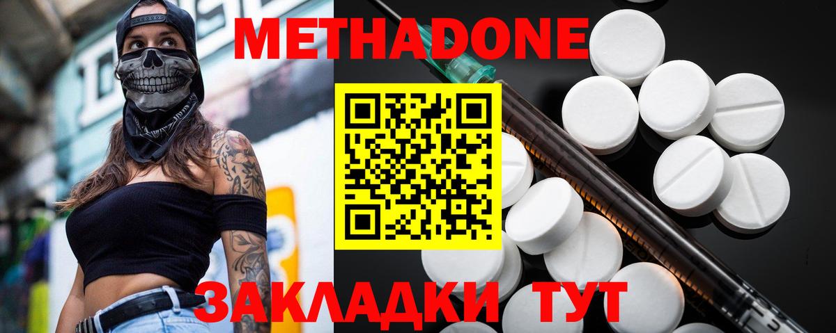 Краснодар  Метадон мёд  Вход с VPN 