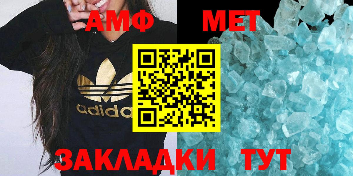 Метамфетамин мет Краснодар