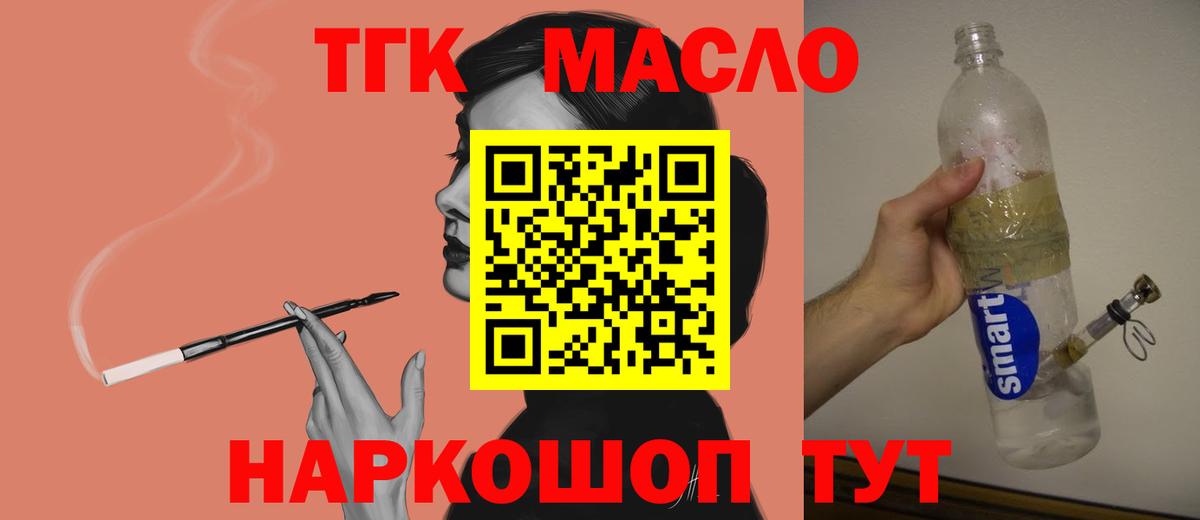 ТГК концентрат Краснодар